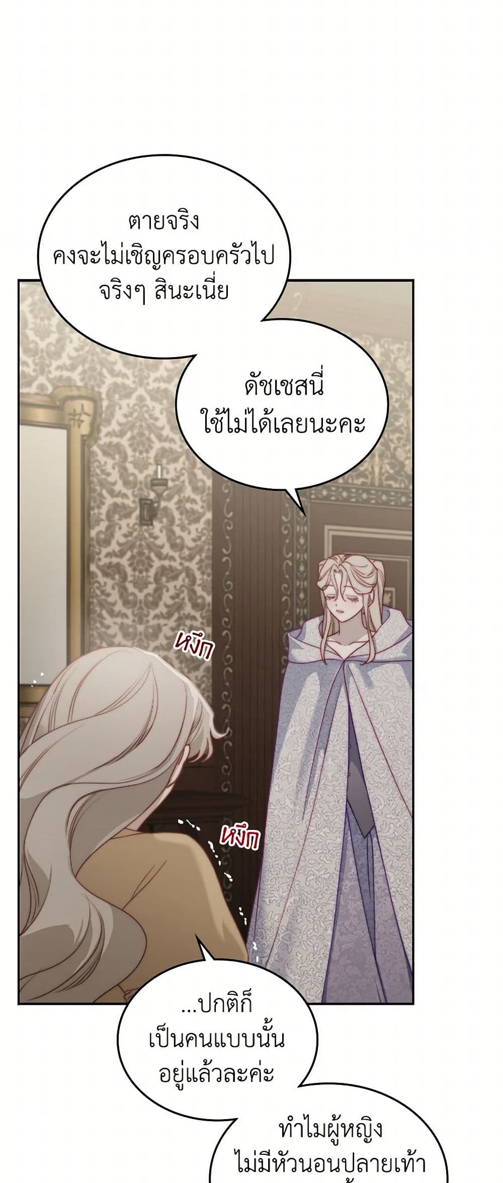 Moonlight Library page 49