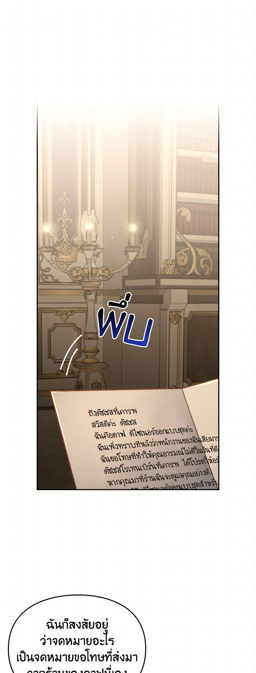 Moonlight Library page 2