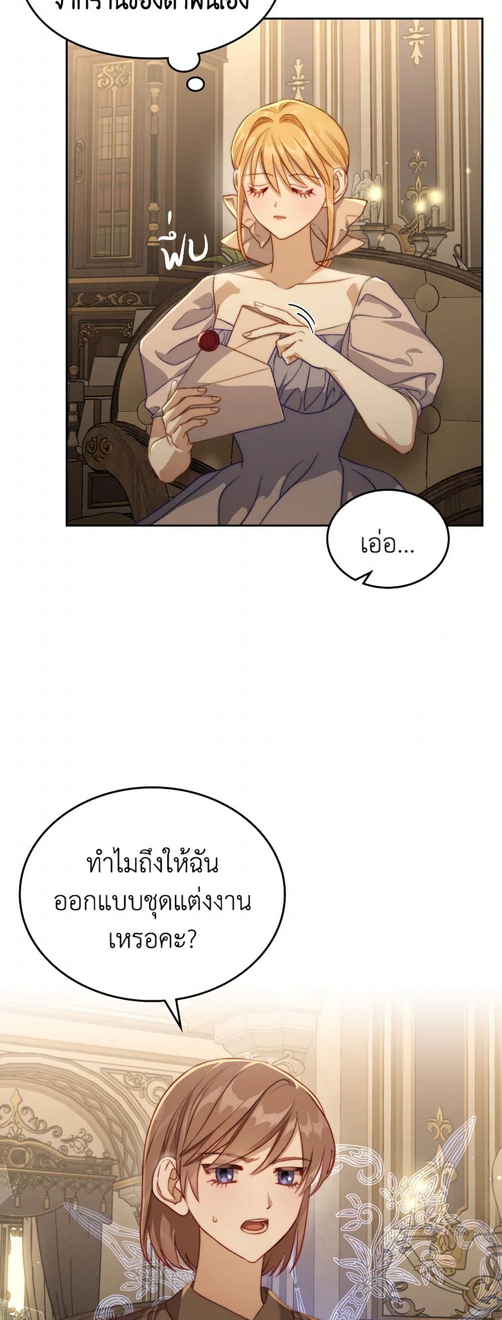 Moonlight Library page 3