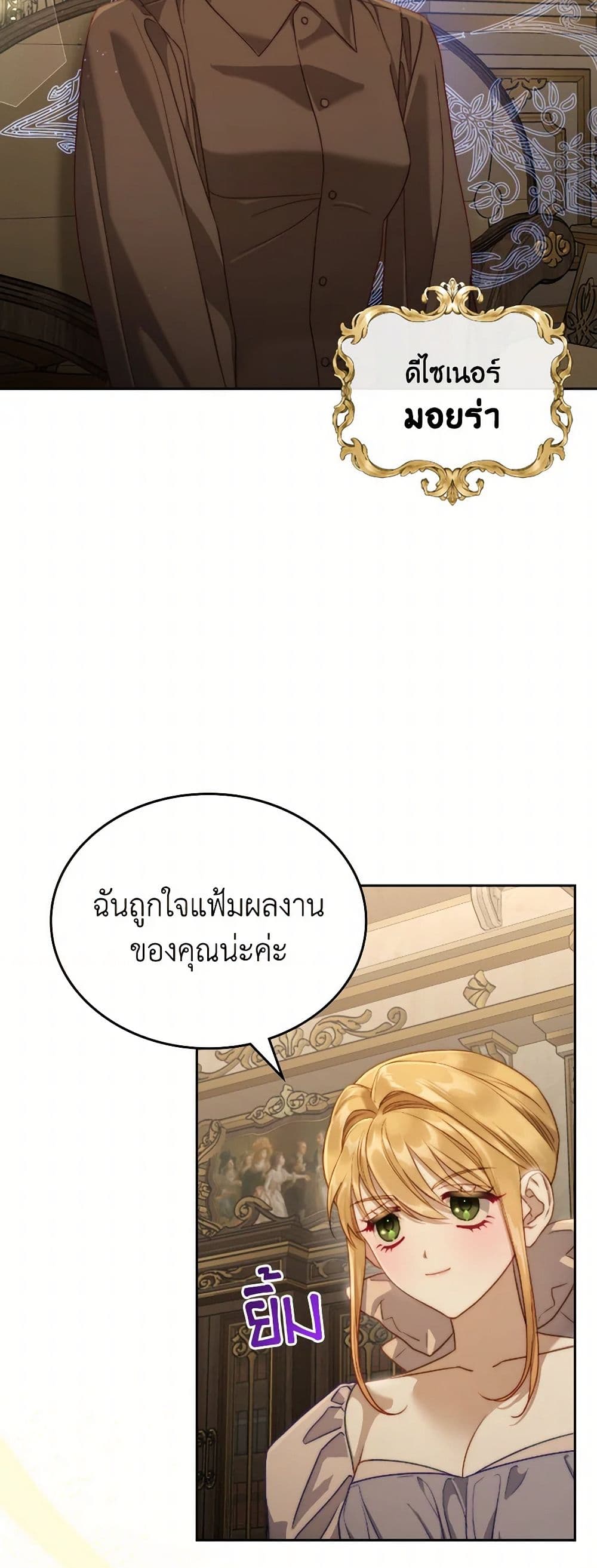 Moonlight Library page 4