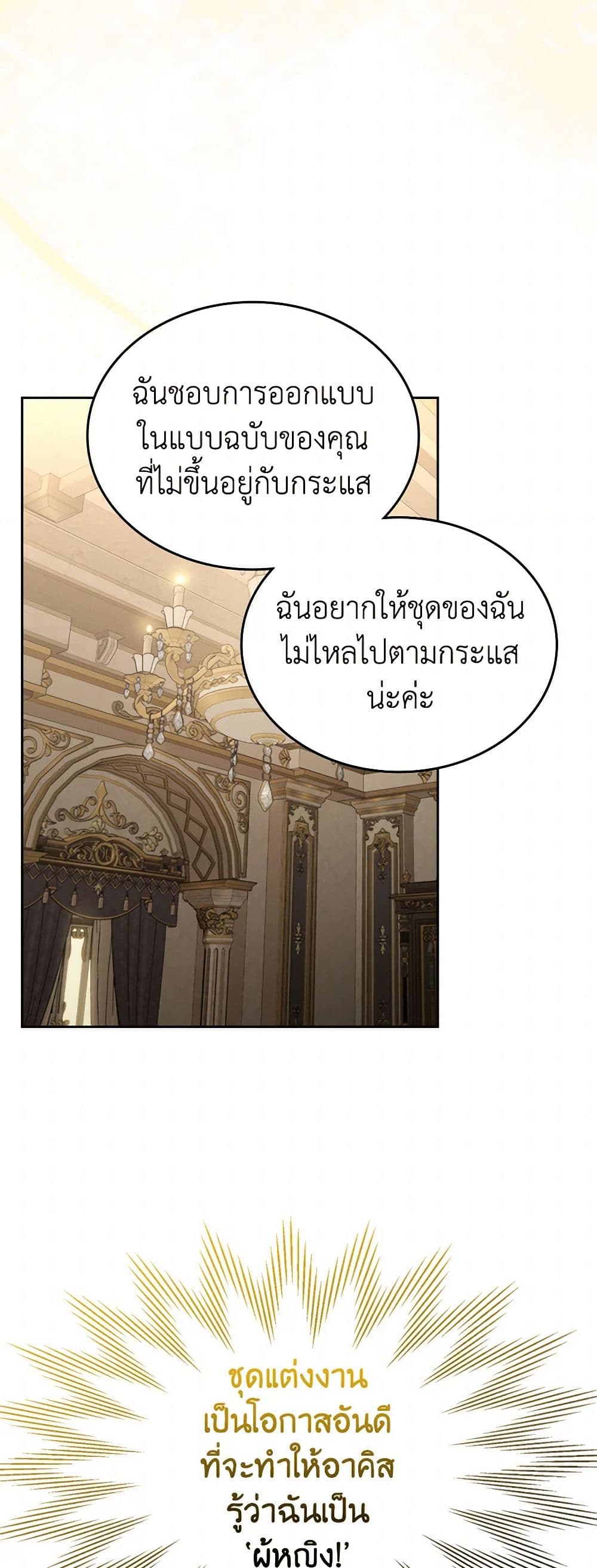 Moonlight Library page 6