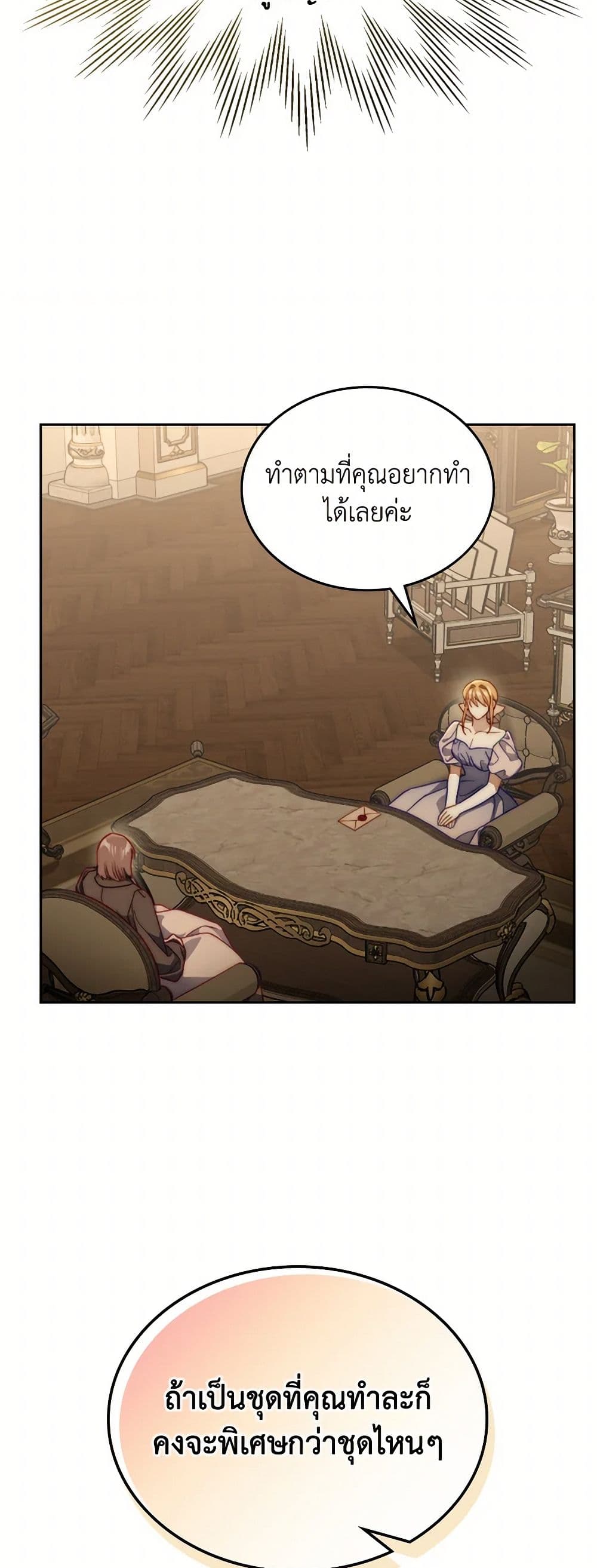 Moonlight Library page 7