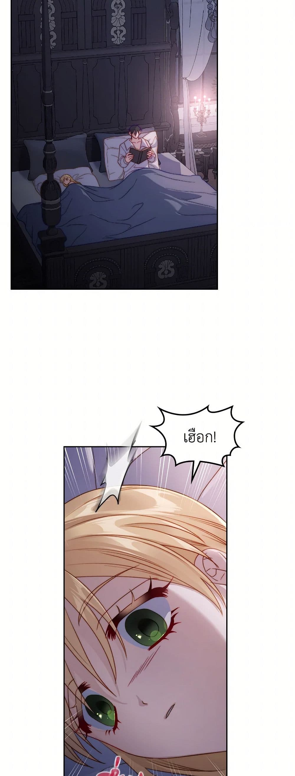 Moonlight Library page 12