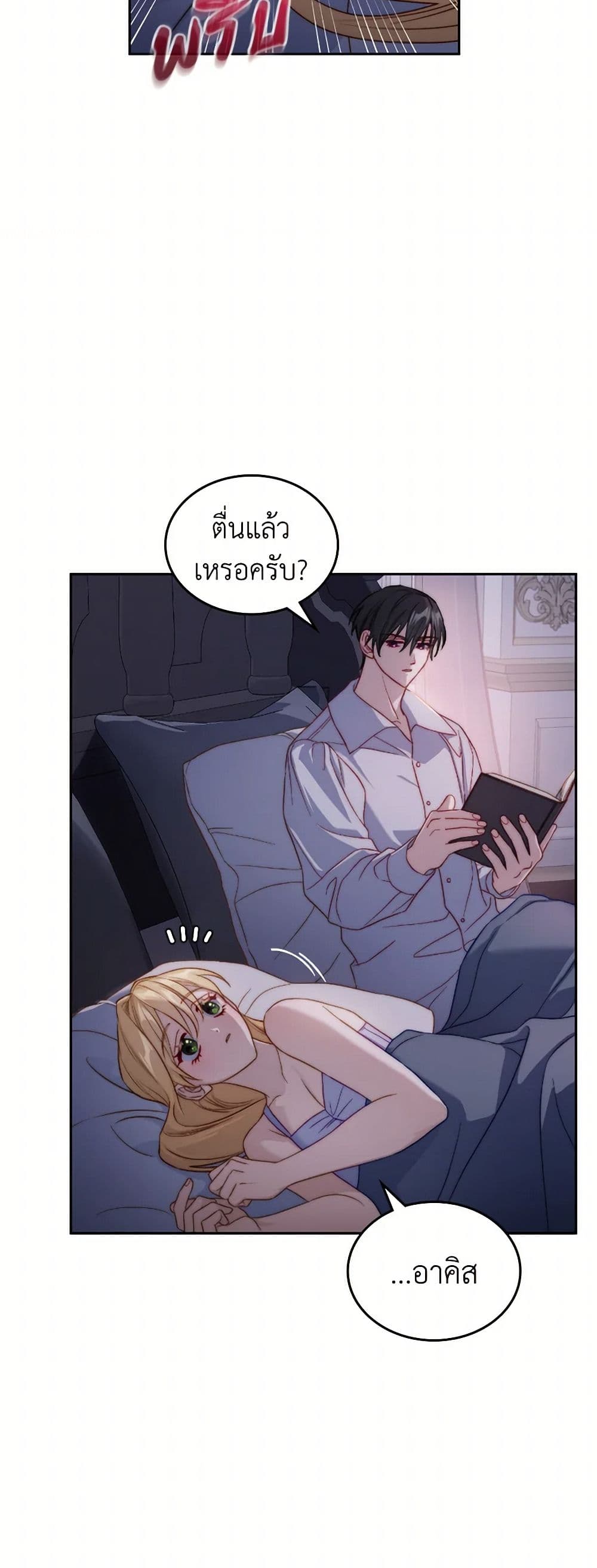 Moonlight Library page 13