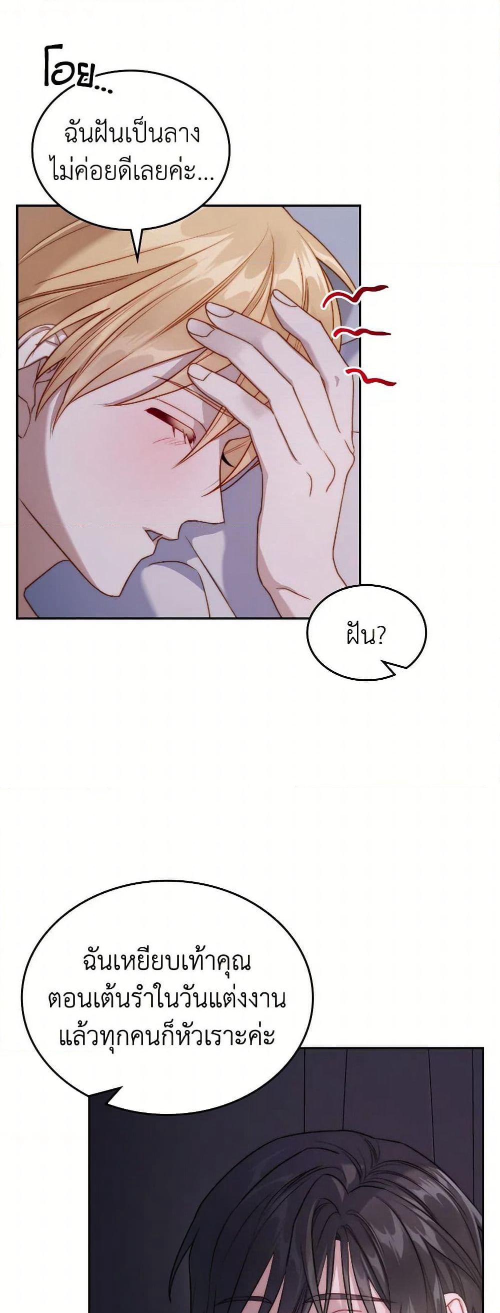 Moonlight Library page 14
