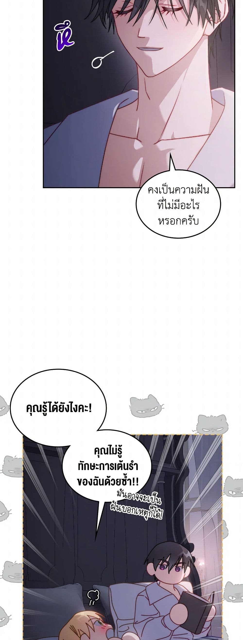 Moonlight Library page 15