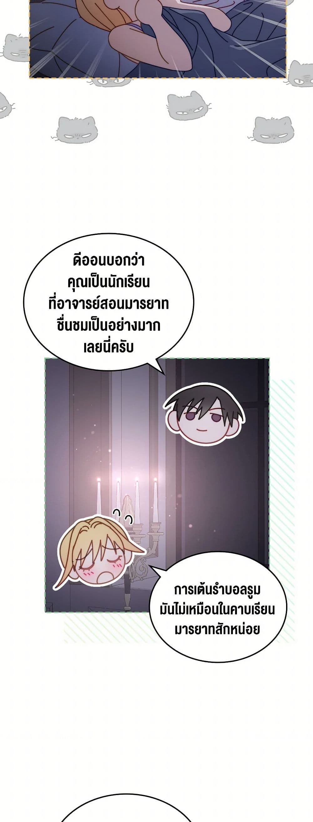 Moonlight Library page 16
