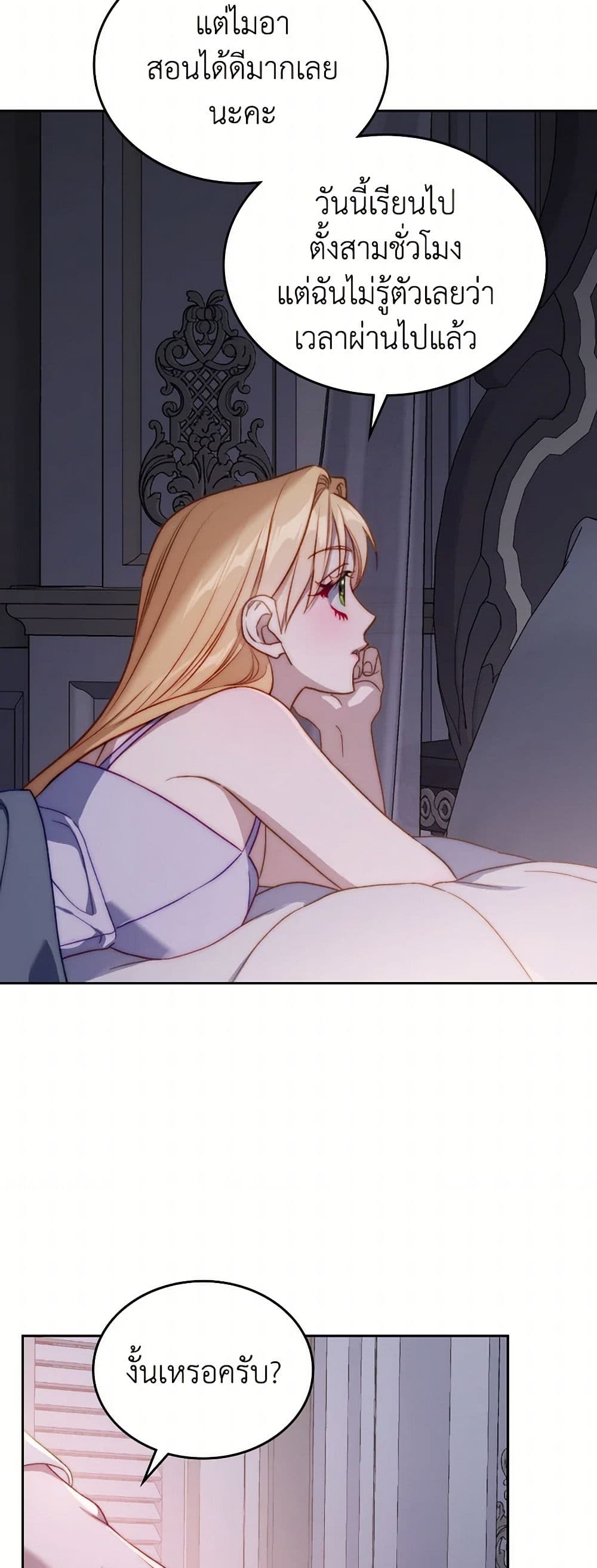 Moonlight Library page 17