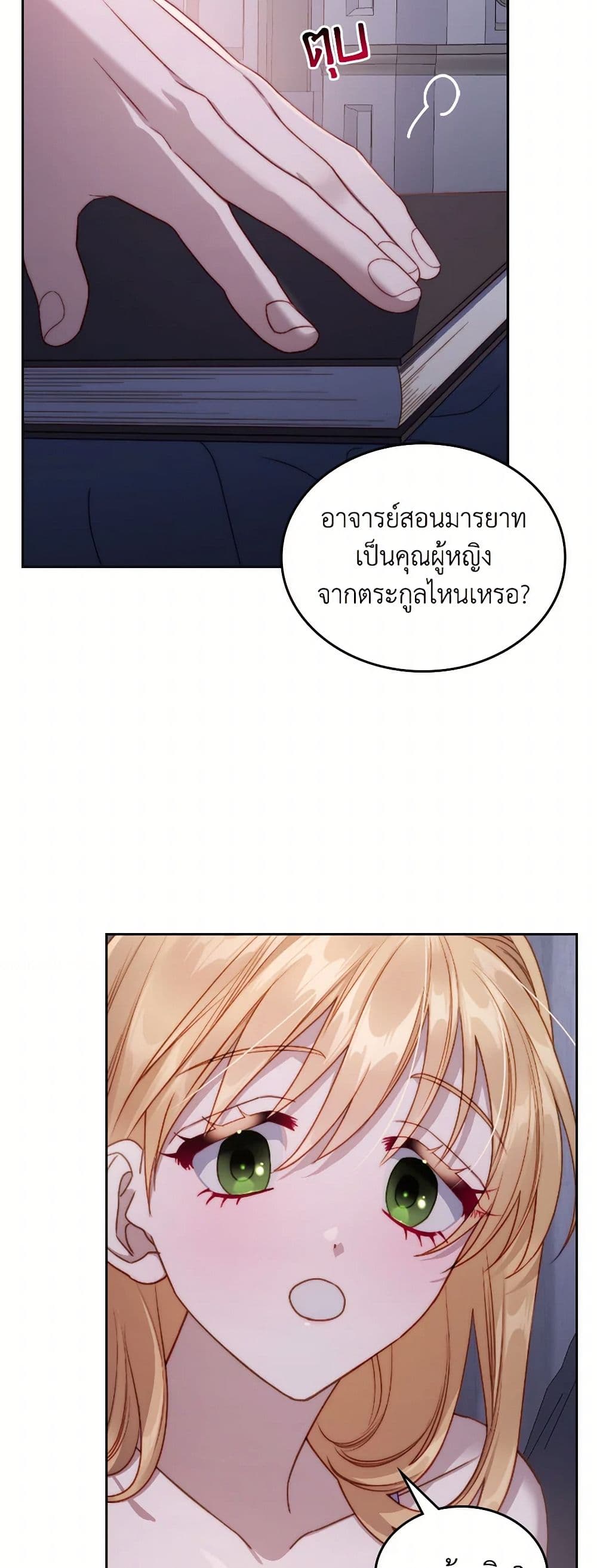 Moonlight Library page 18
