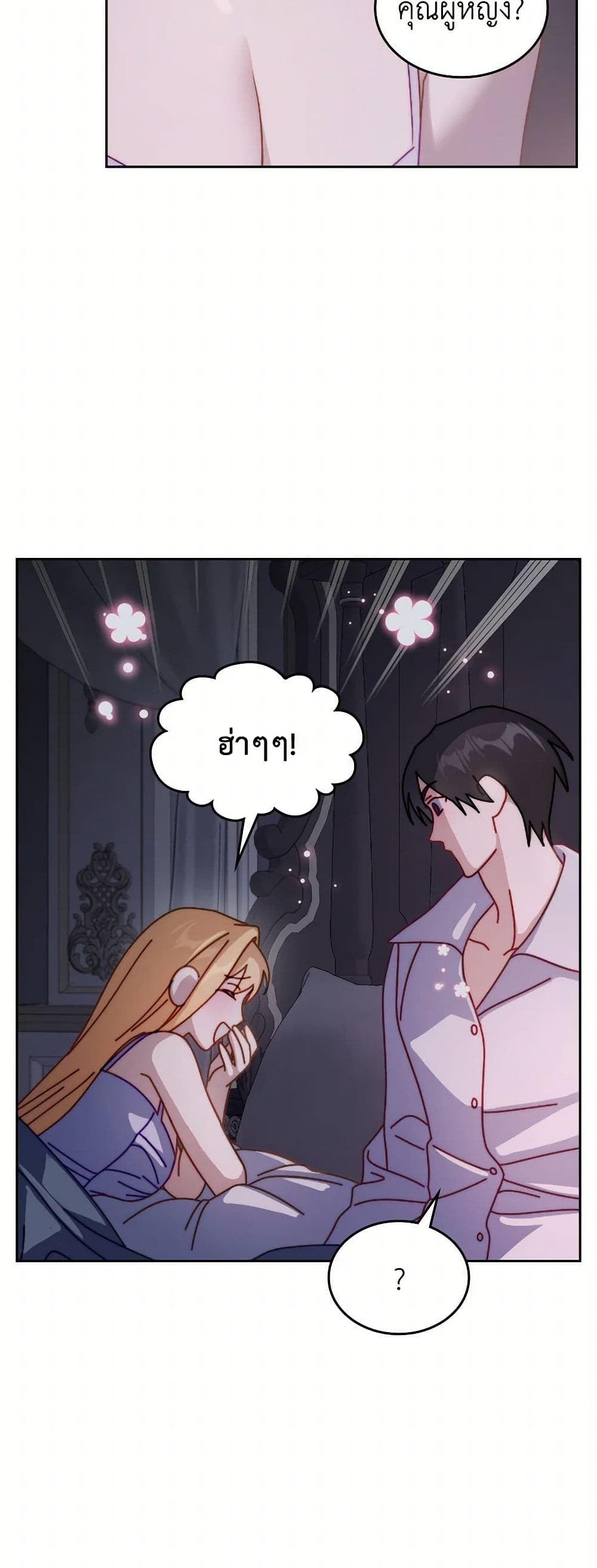 Moonlight Library page 19