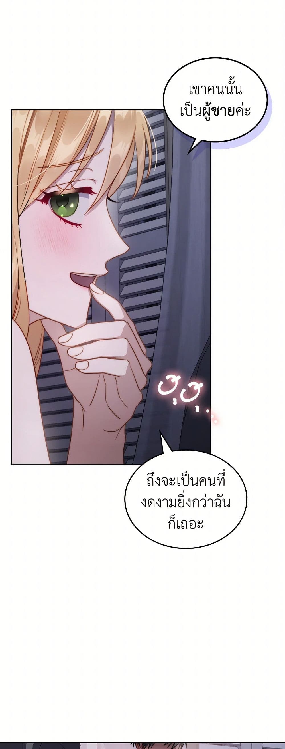Moonlight Library page 20