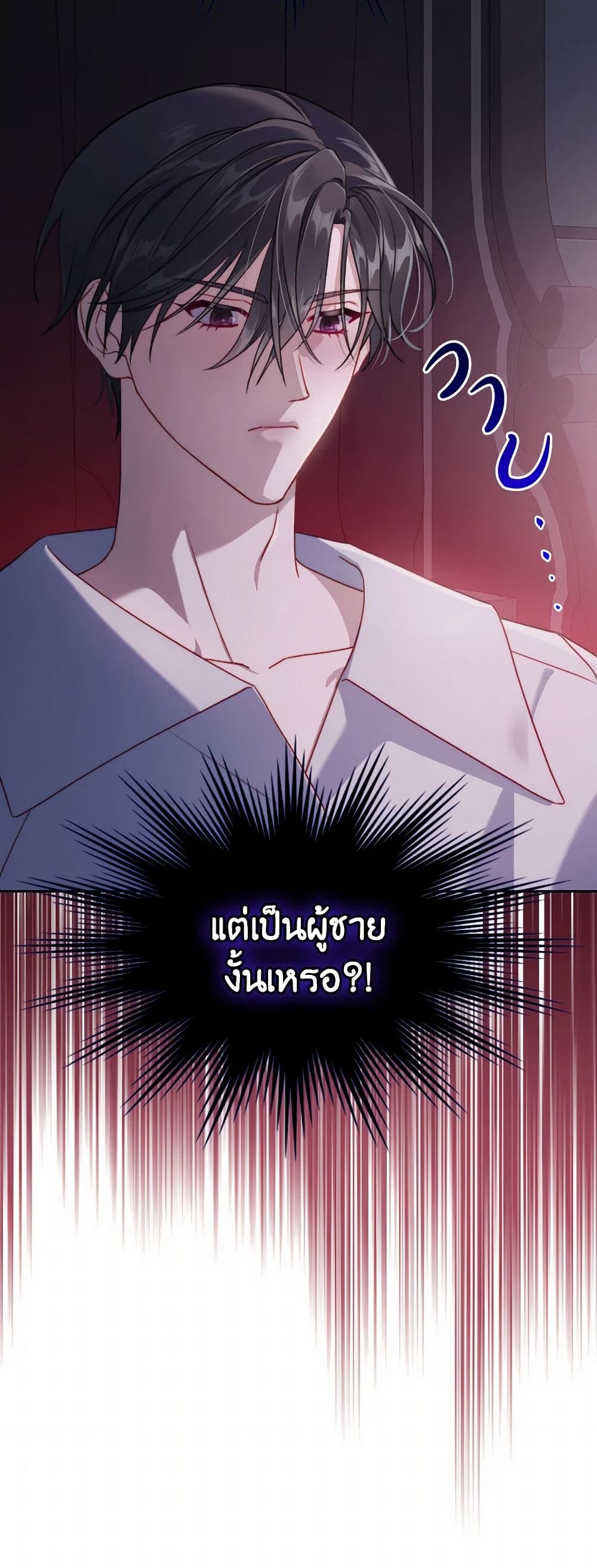 Moonlight Library page 22