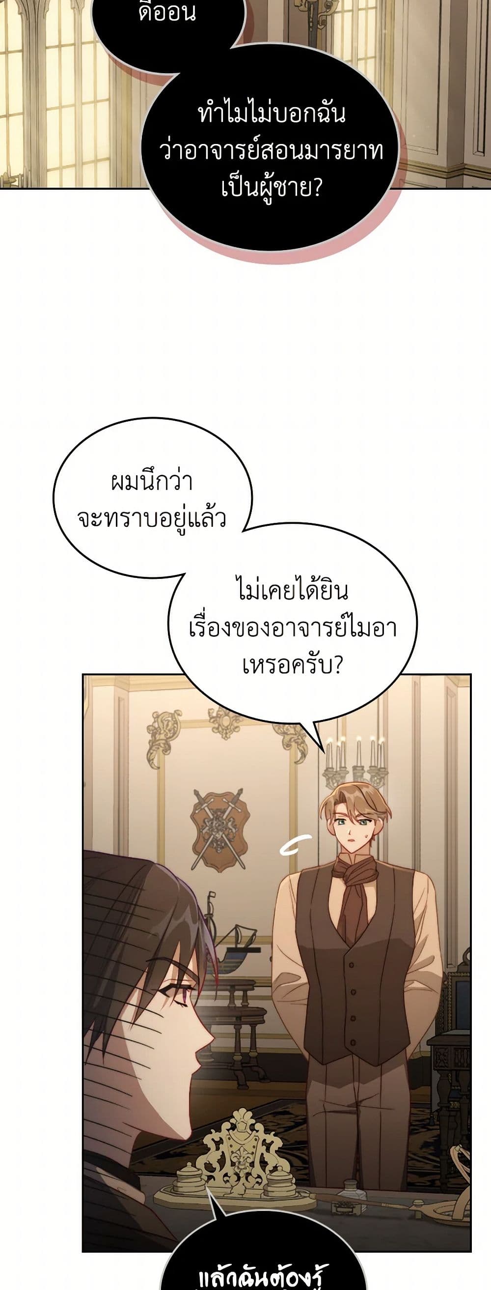 Moonlight Library page 24