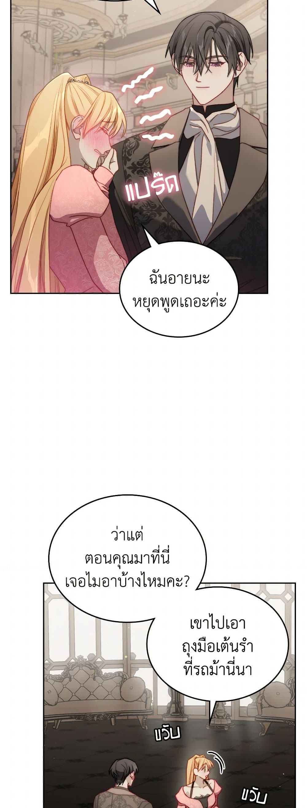 Moonlight Library page 32