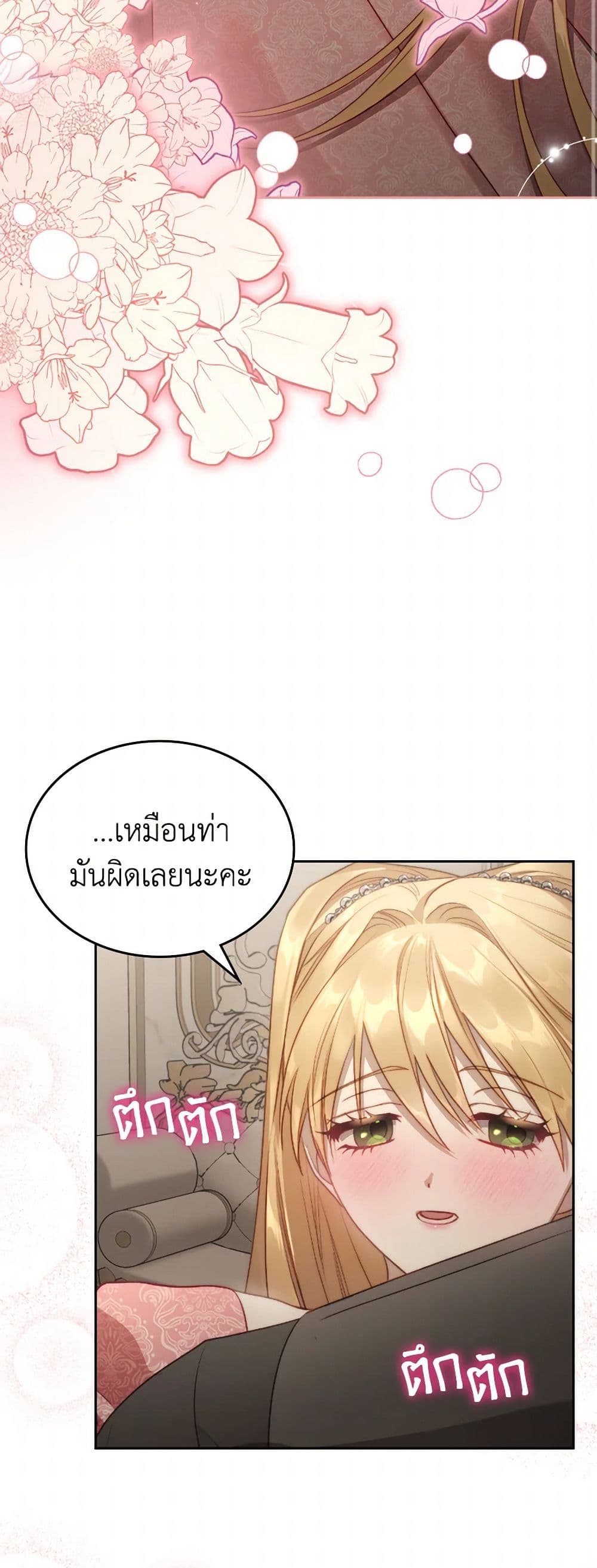 Moonlight Library page 37
