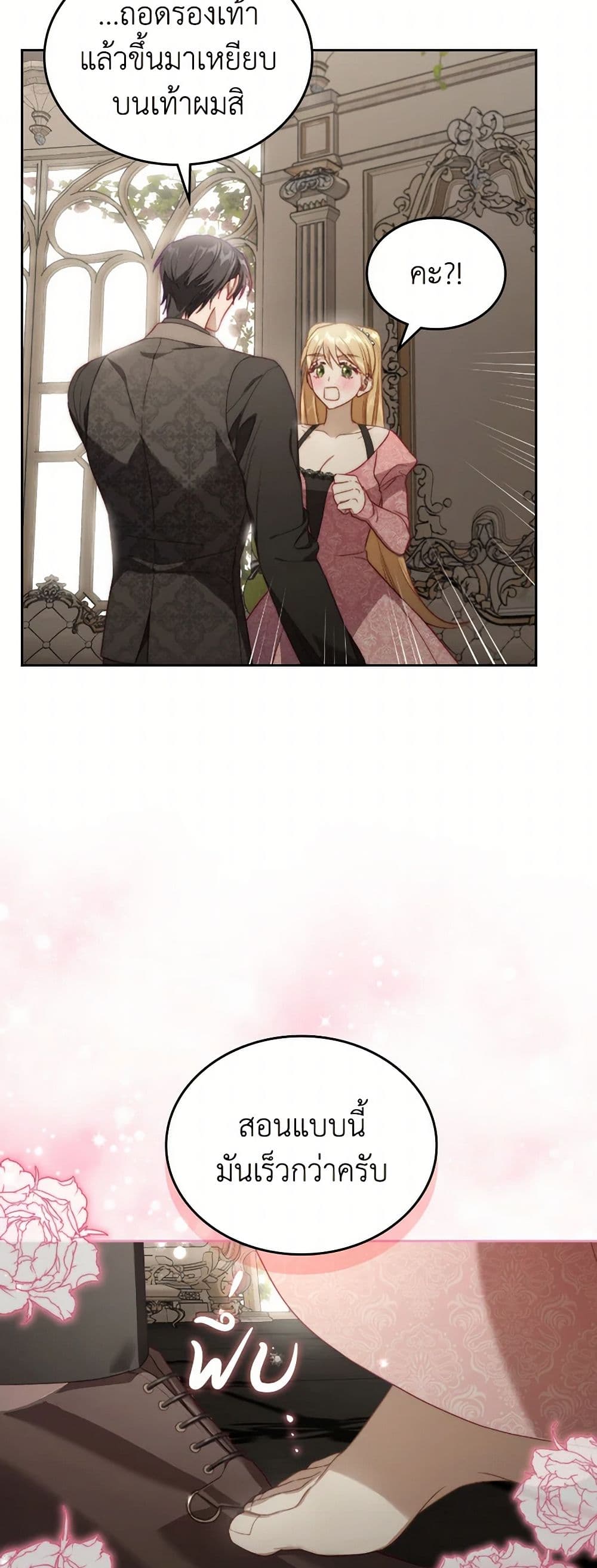 Moonlight Library page 40