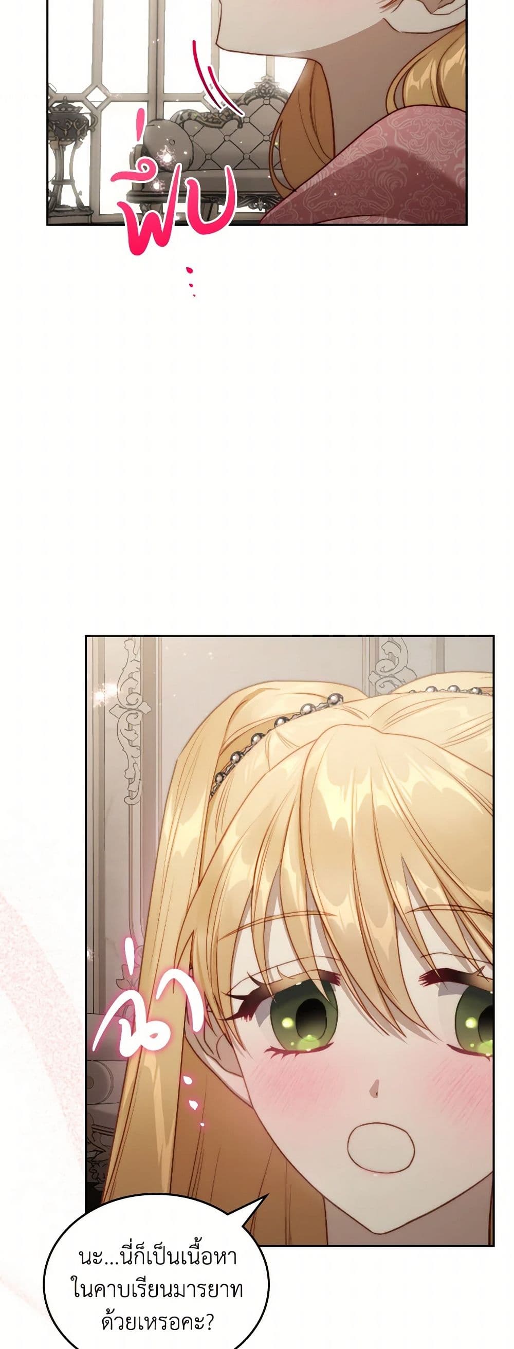 Moonlight Library page 47