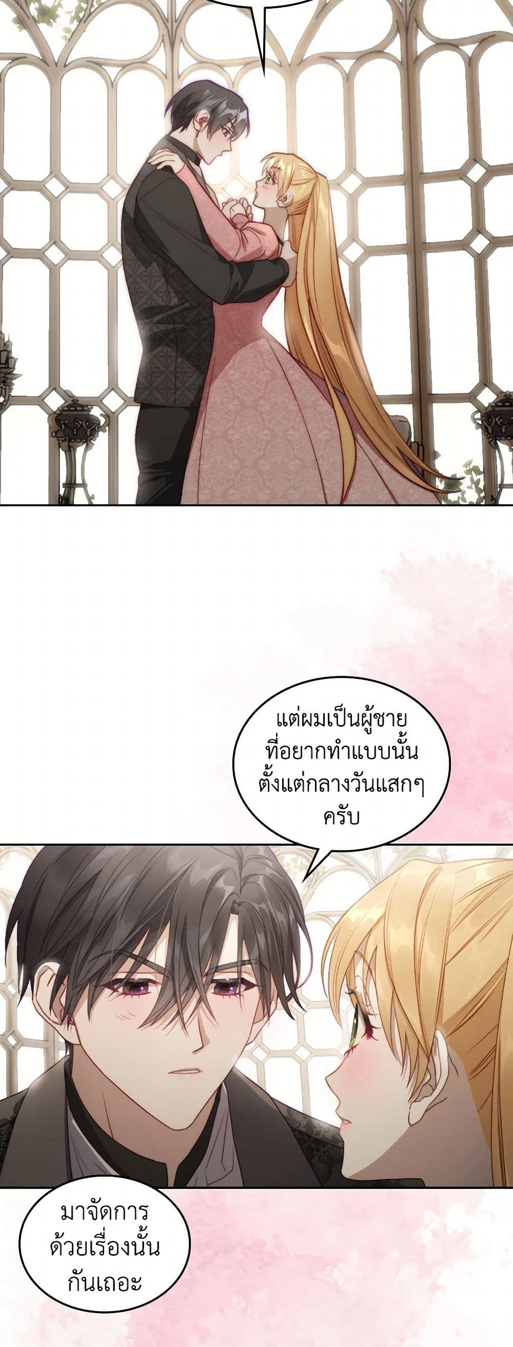 Moonlight Library page 49