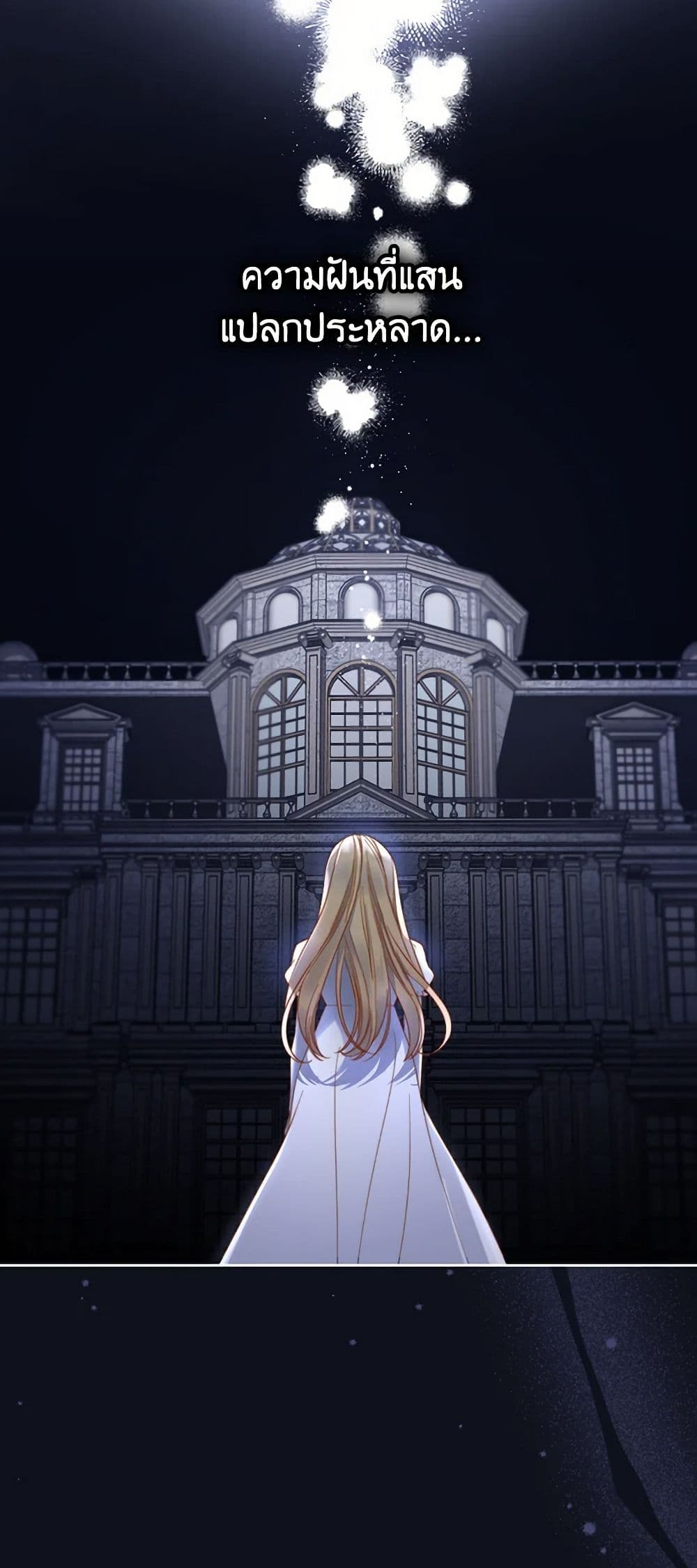 Moonlight Library page 4