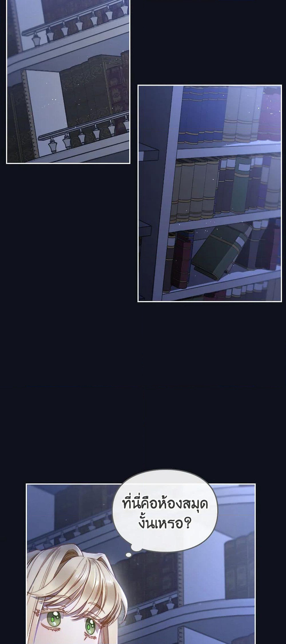 Moonlight Library page 6