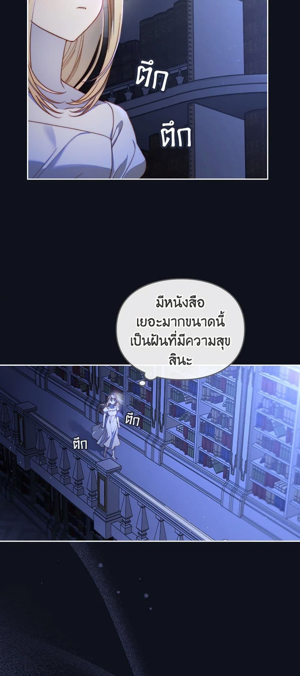 Moonlight Library page 7