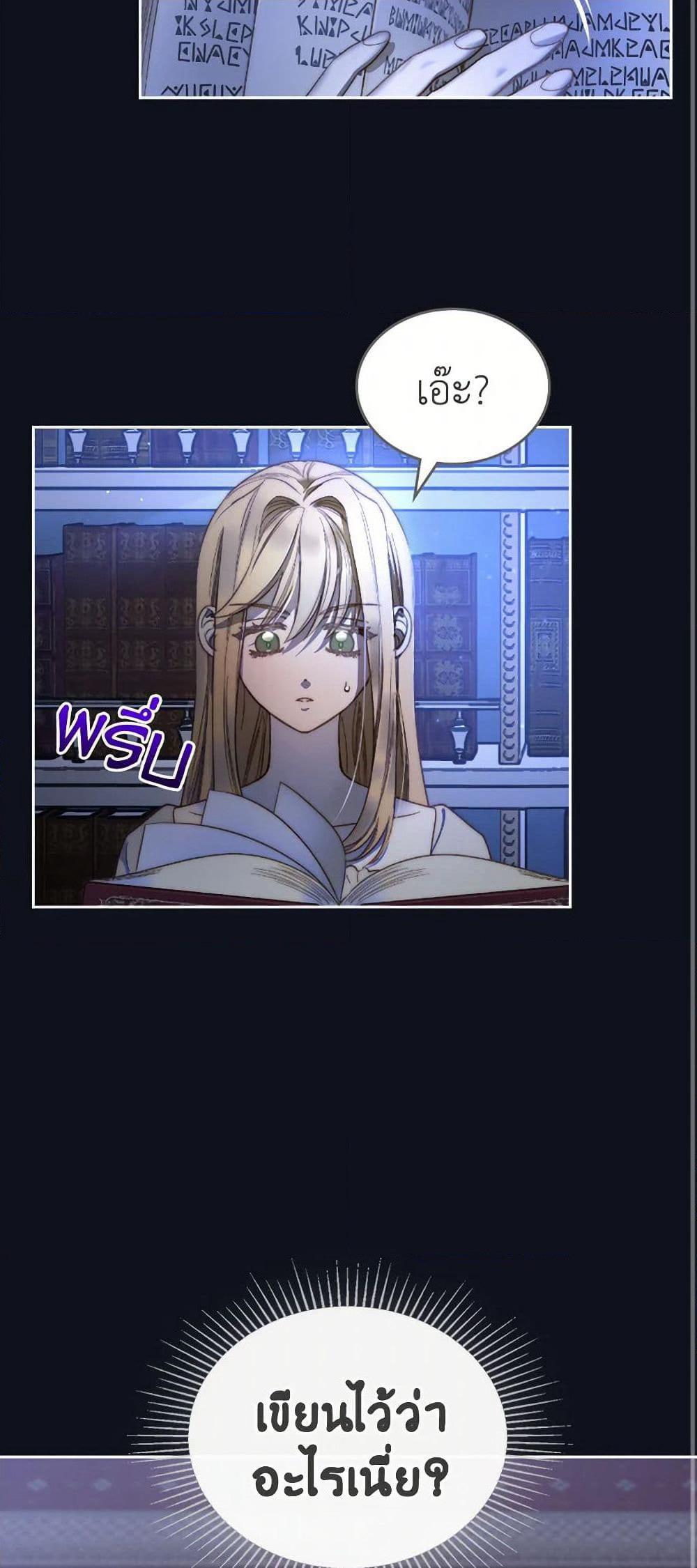 Moonlight Library page 13