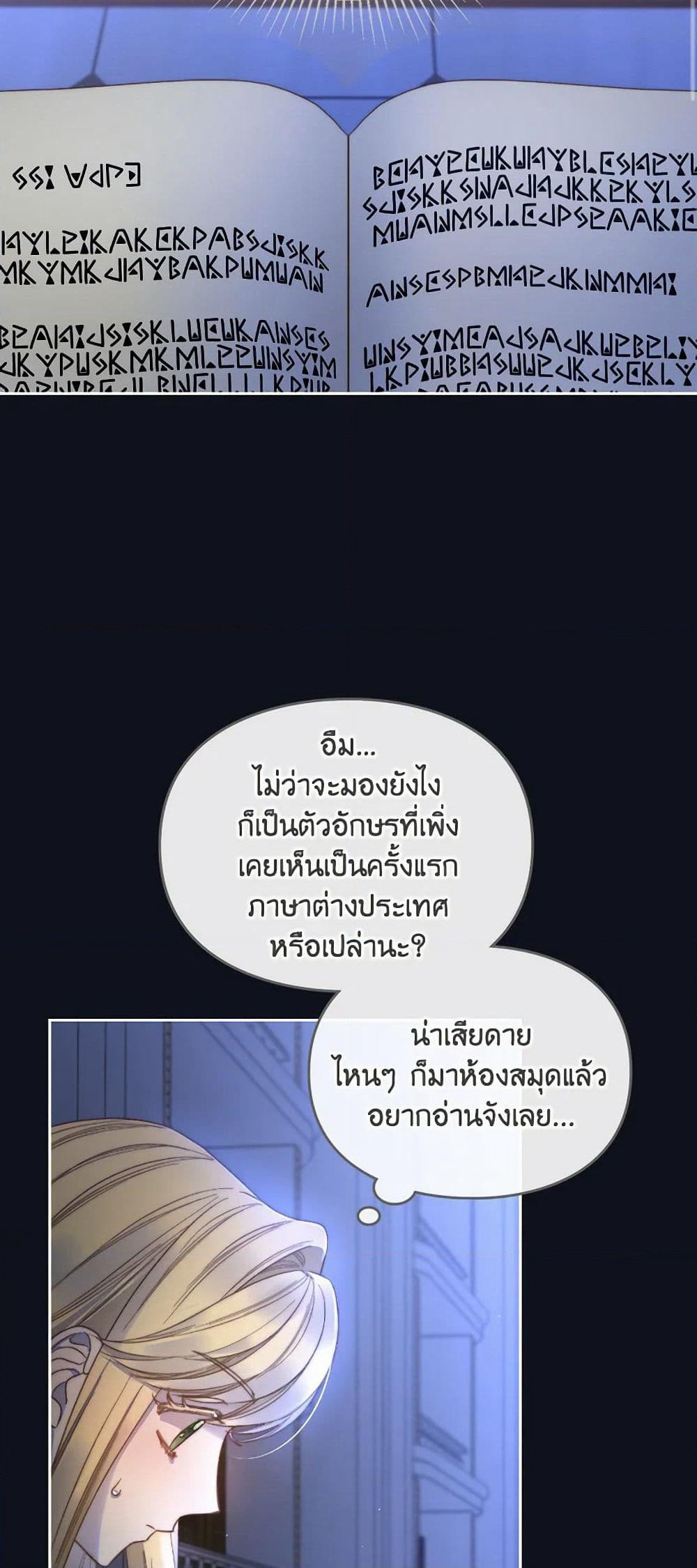 Moonlight Library page 14