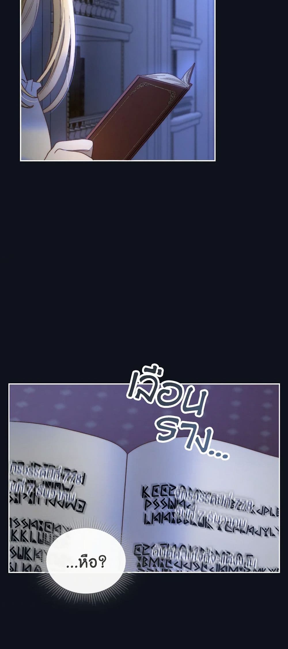Moonlight Library page 15