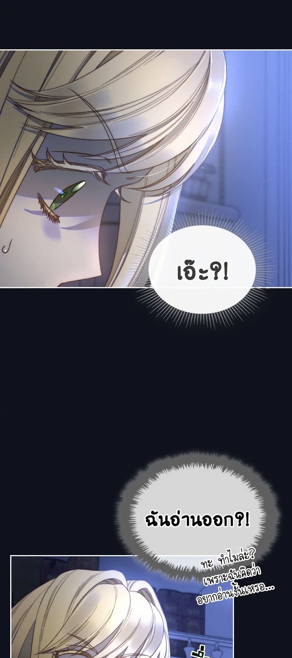 Moonlight Library page 16