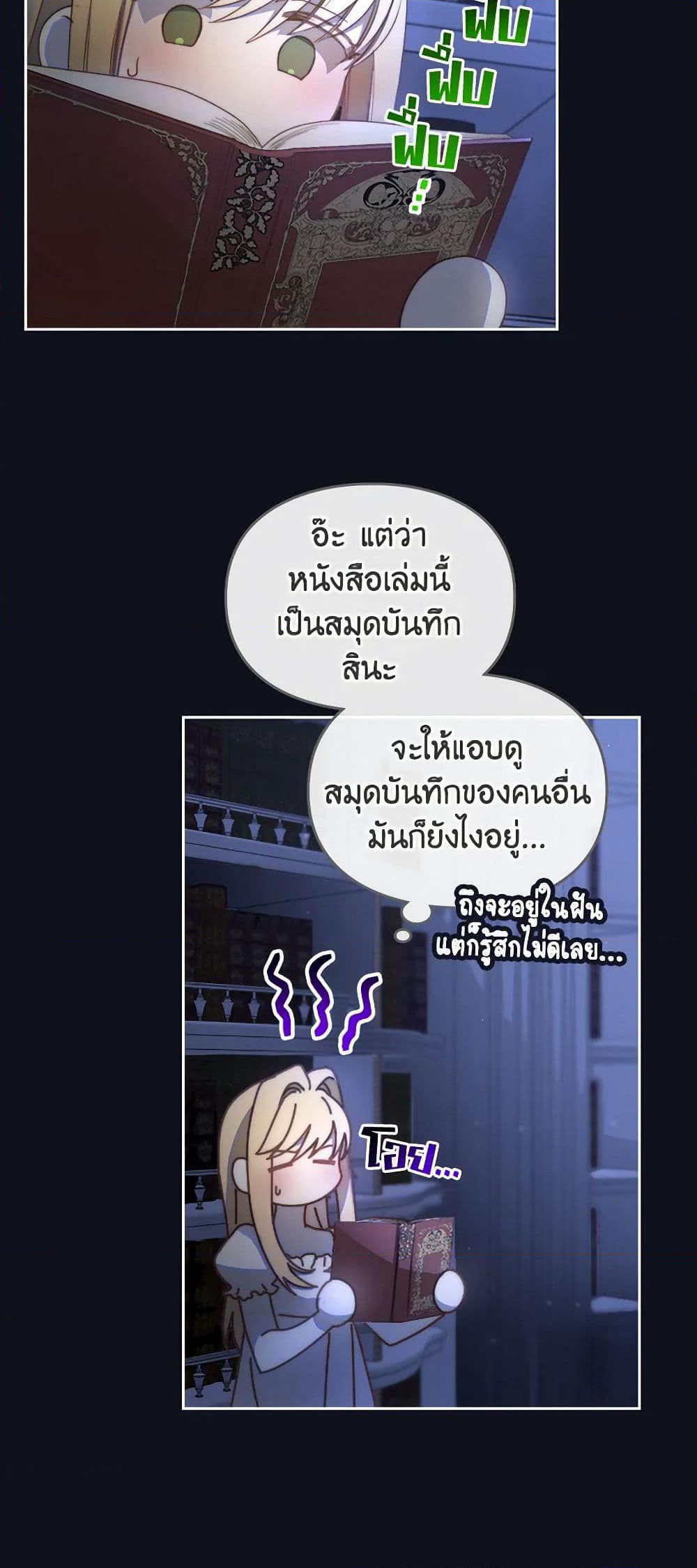 Moonlight Library page 17