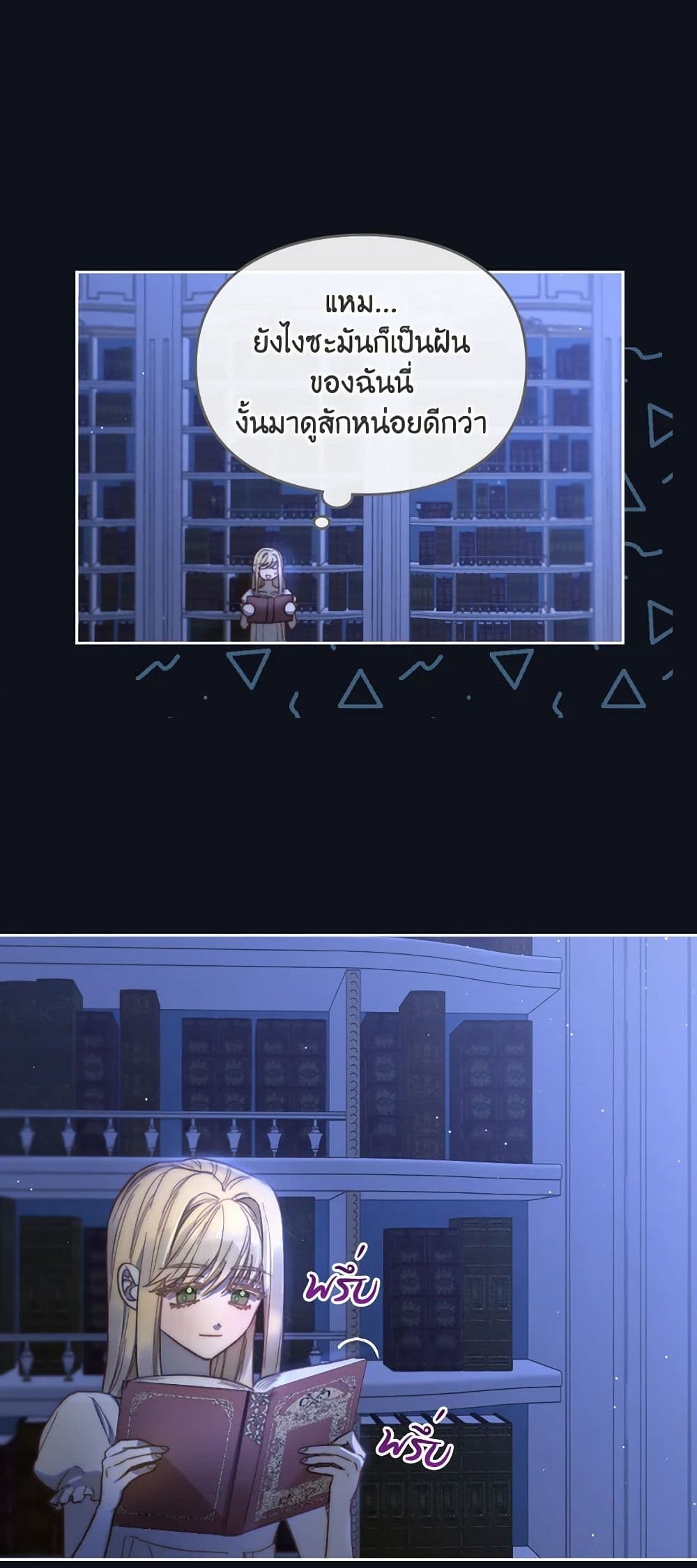 Moonlight Library page 18