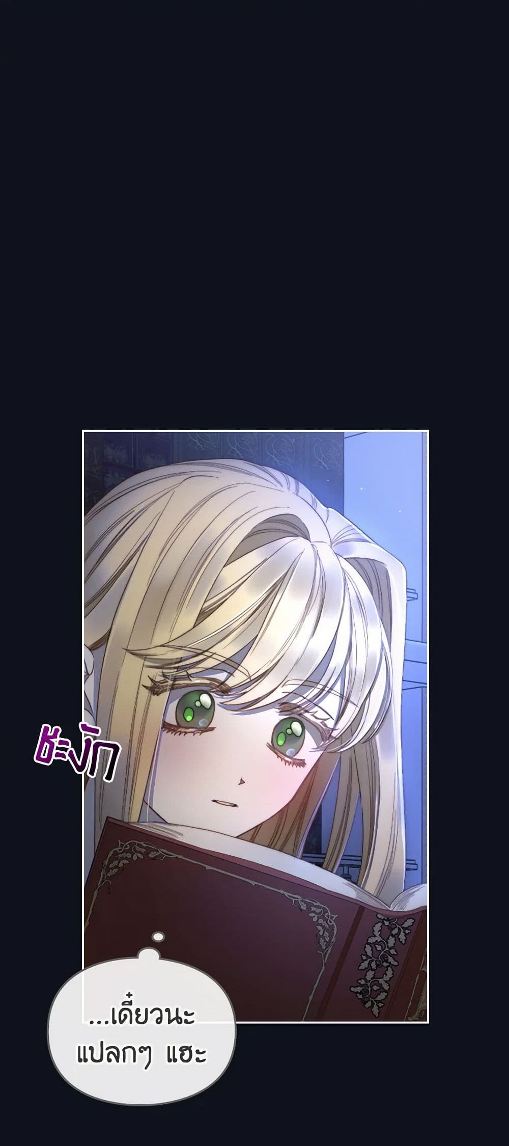 Moonlight Library page 19