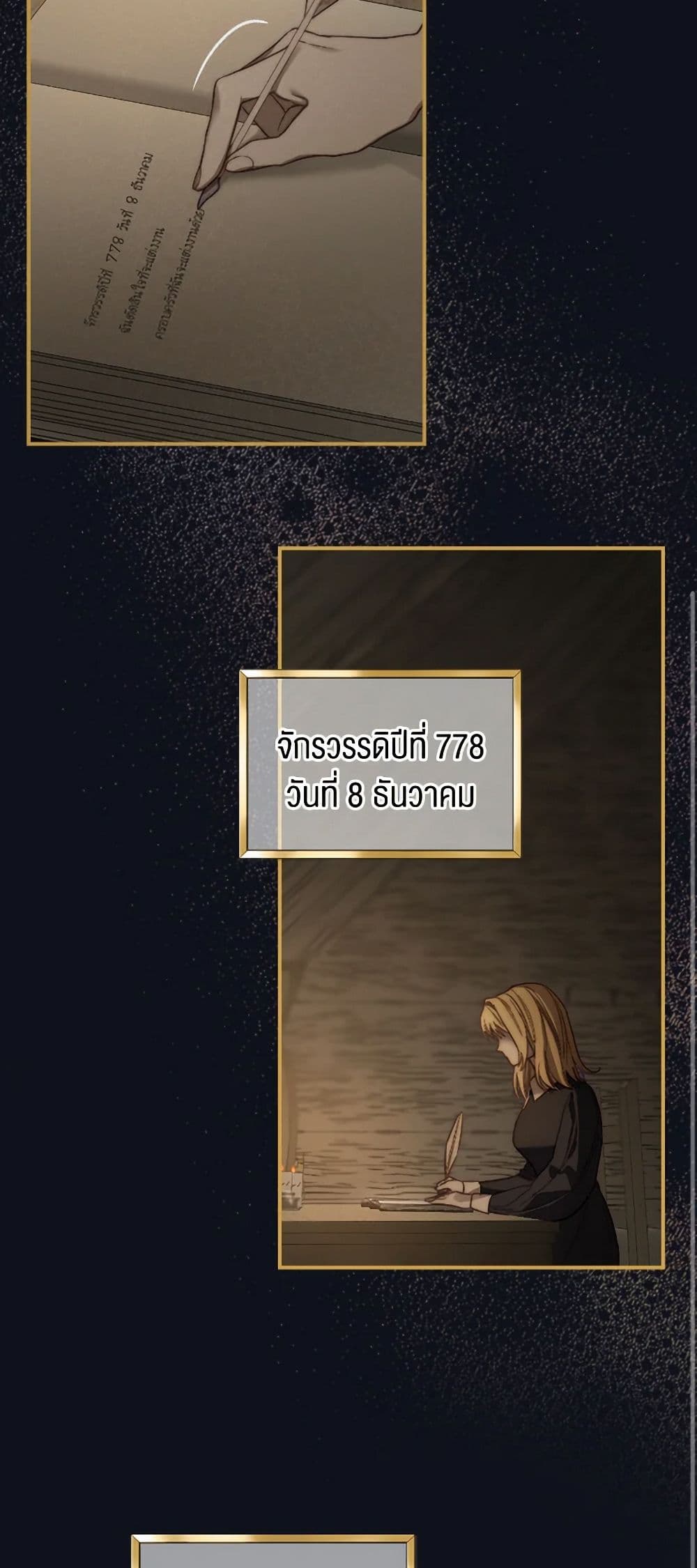 Moonlight Library page 22