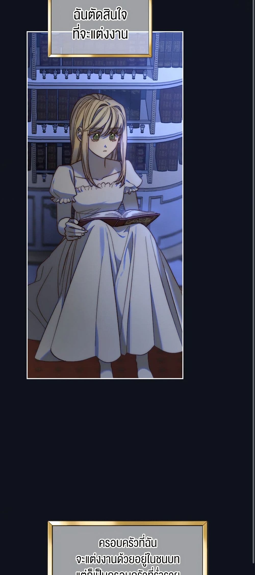 Moonlight Library page 23