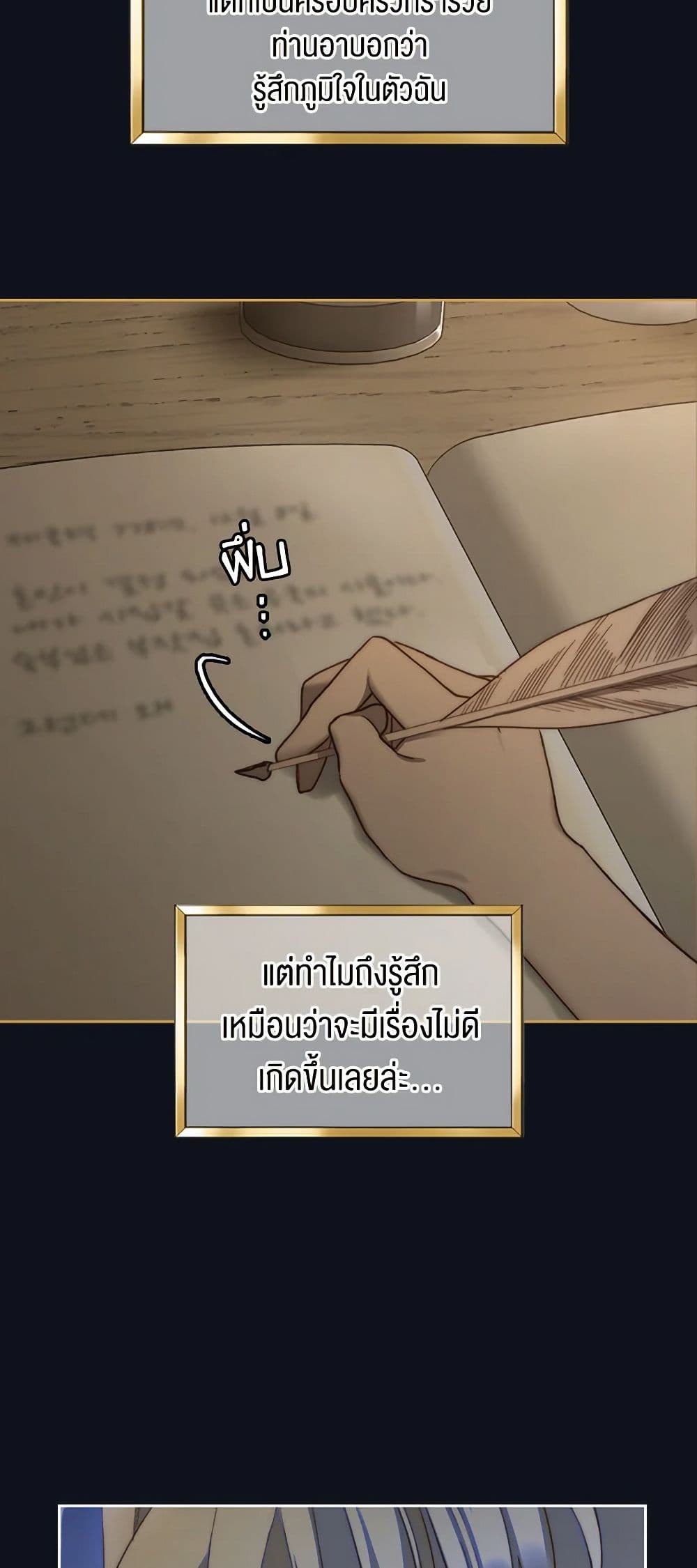 Moonlight Library page 24