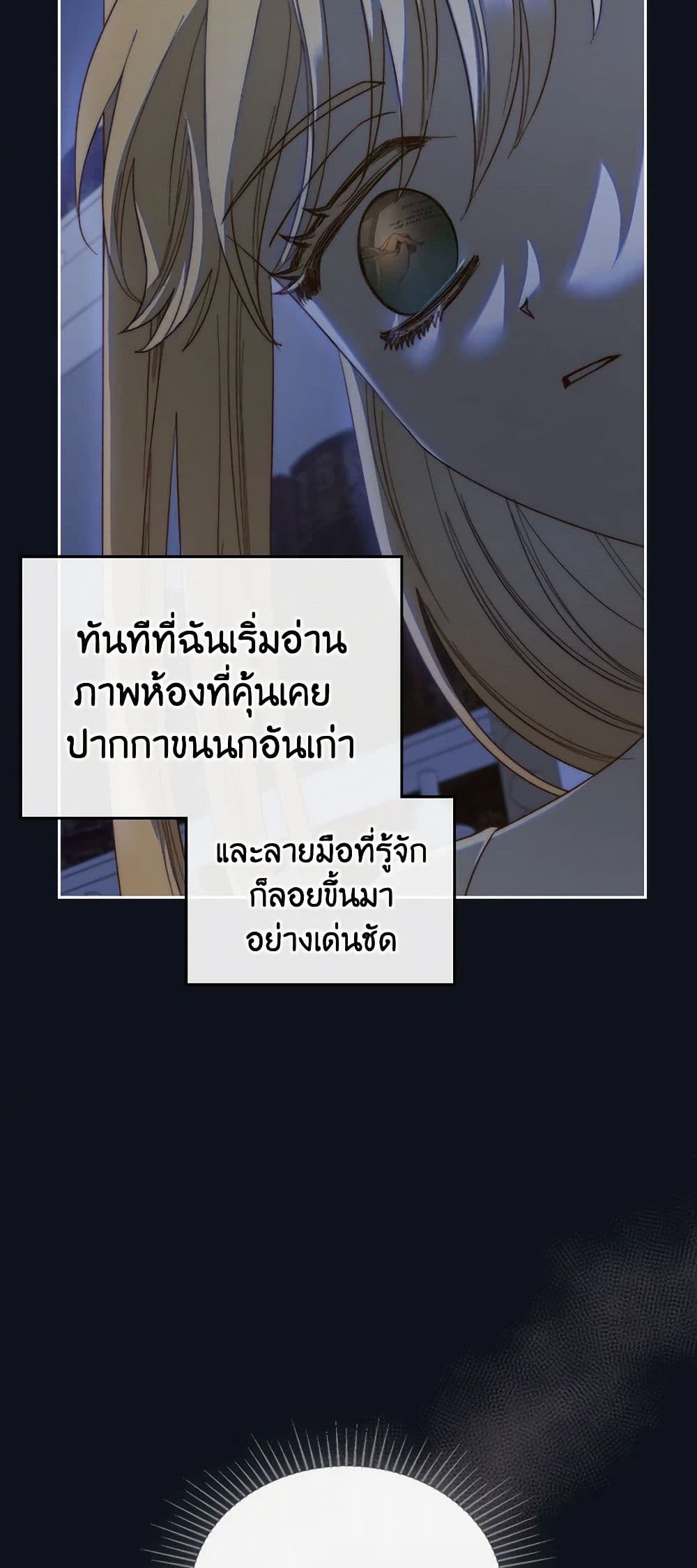 Moonlight Library page 25