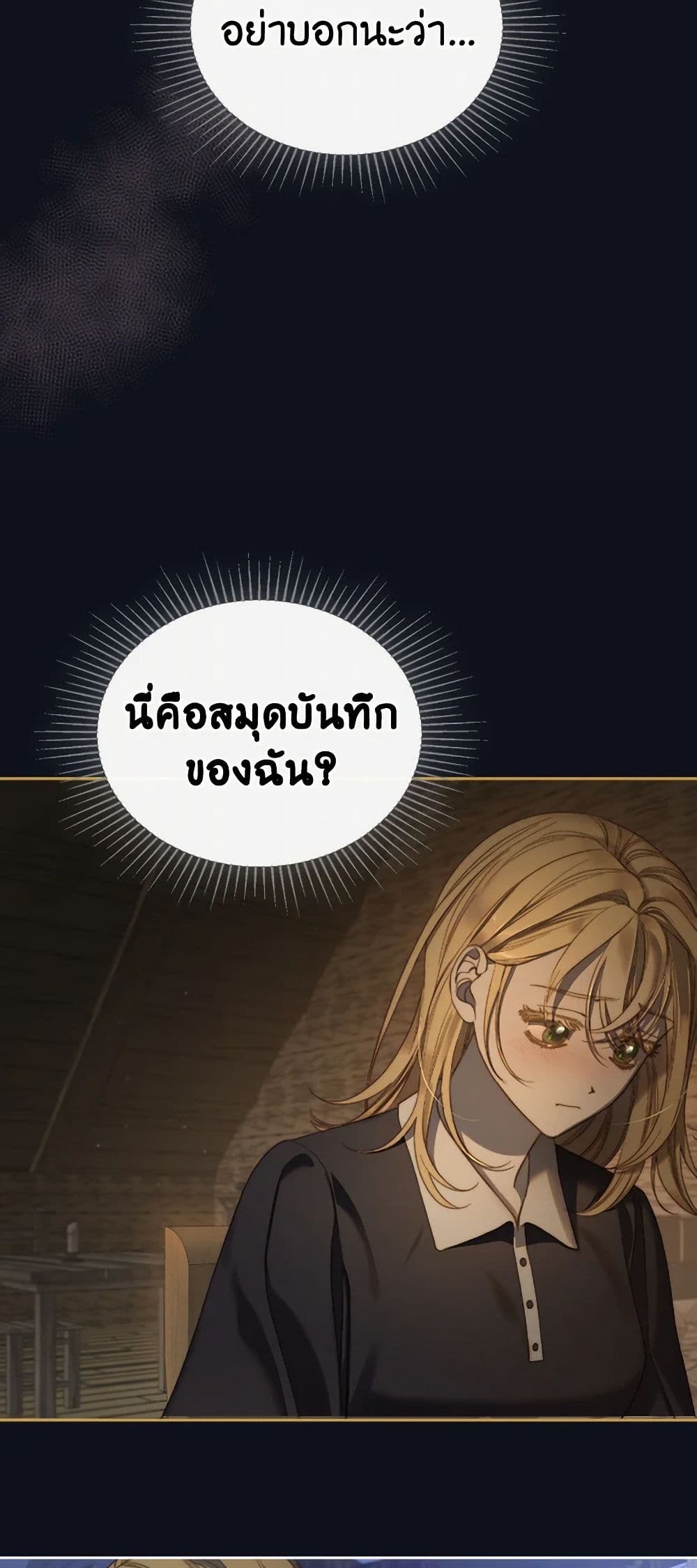 Moonlight Library page 26