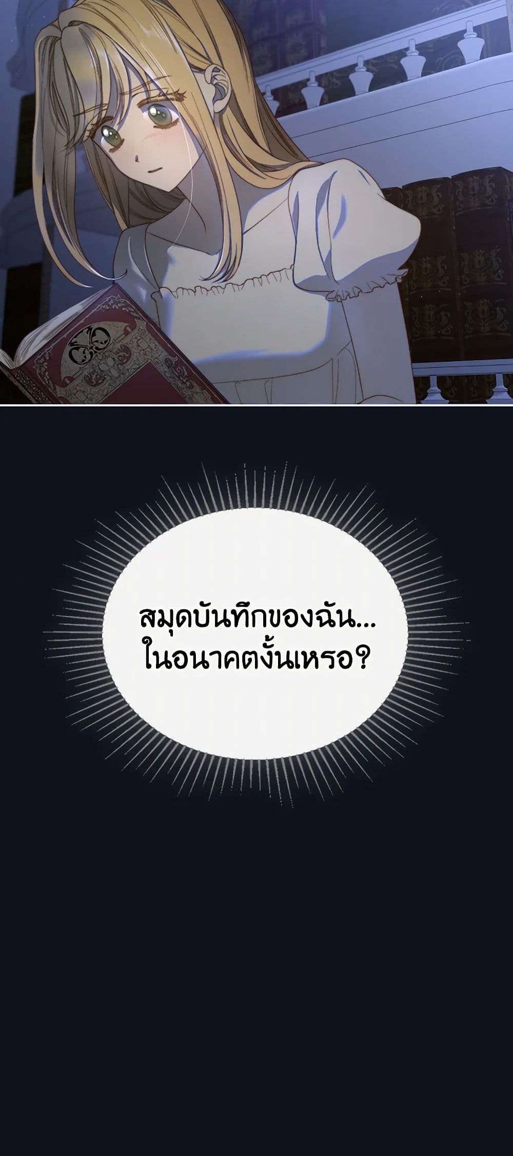 Moonlight Library page 27