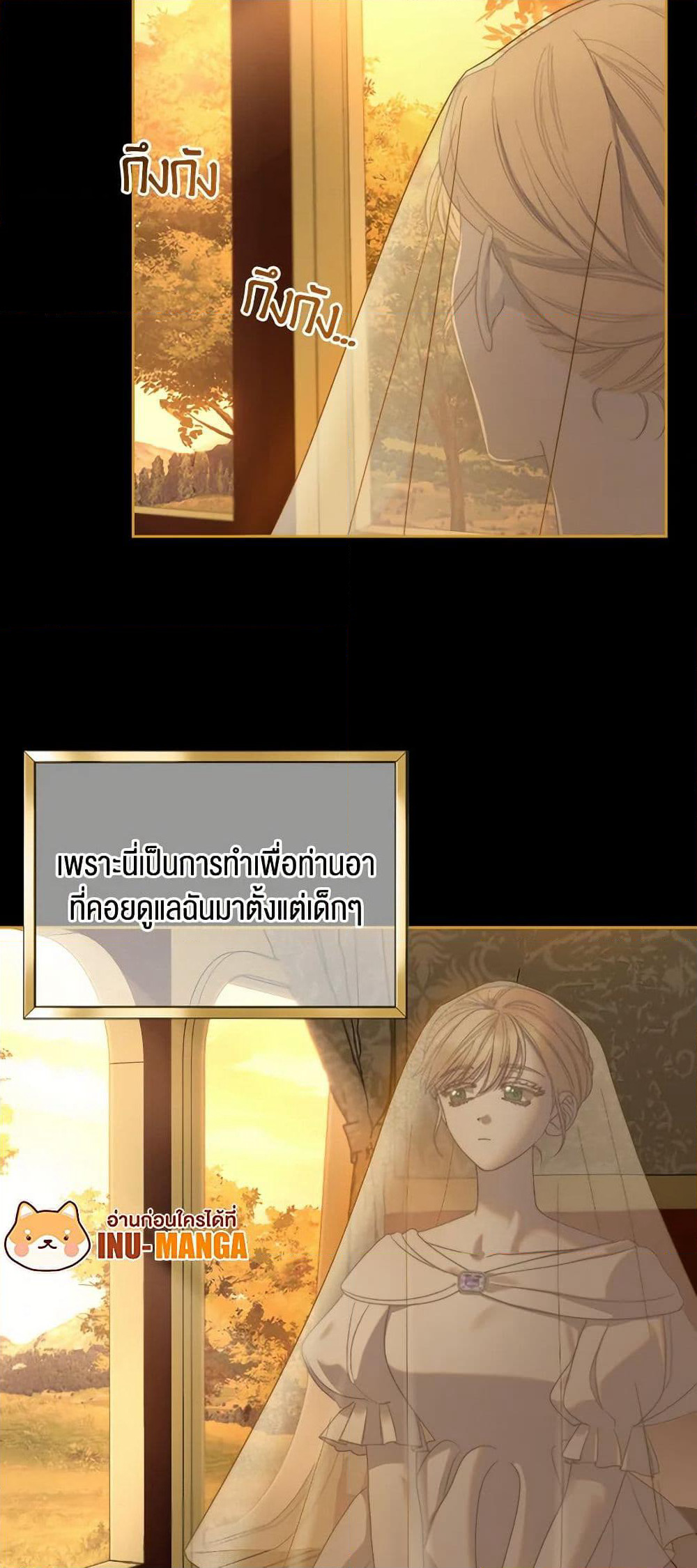 Moonlight Library page 29