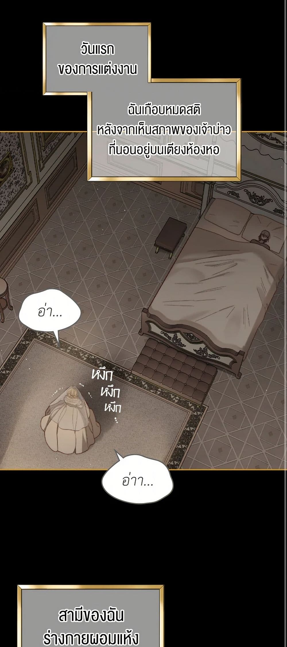 Moonlight Library page 33