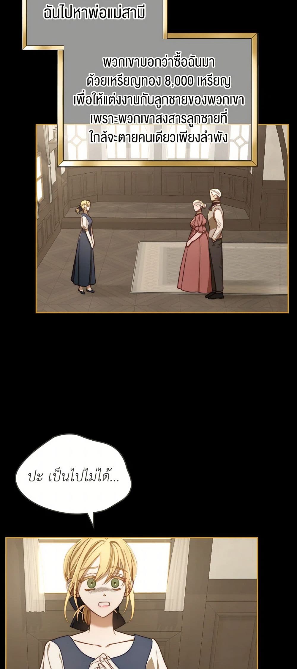 Moonlight Library page 37