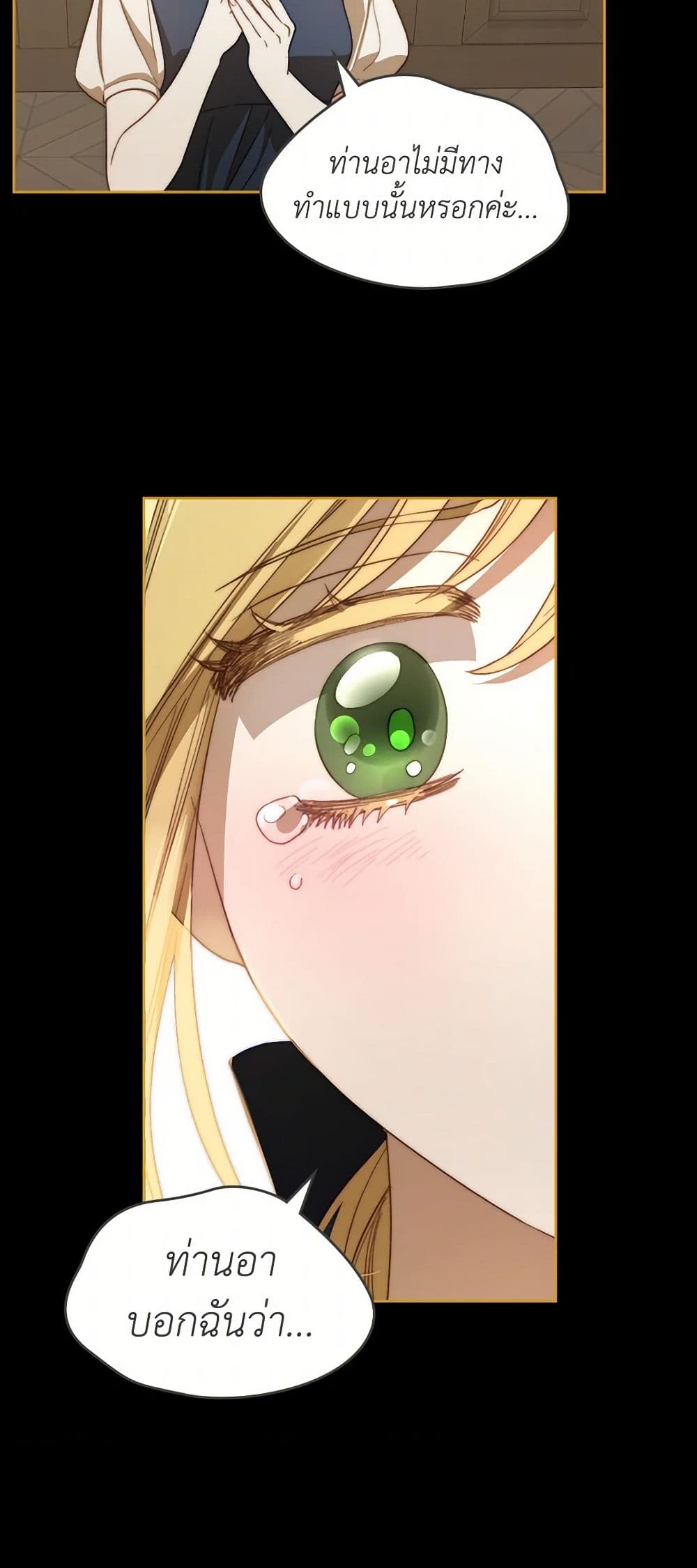 Moonlight Library page 38