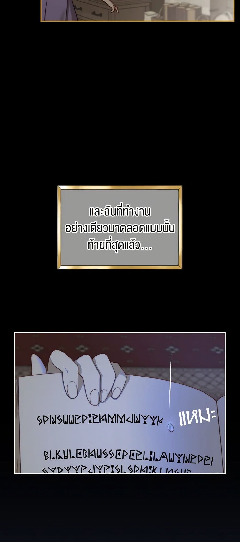 Moonlight Library page 49