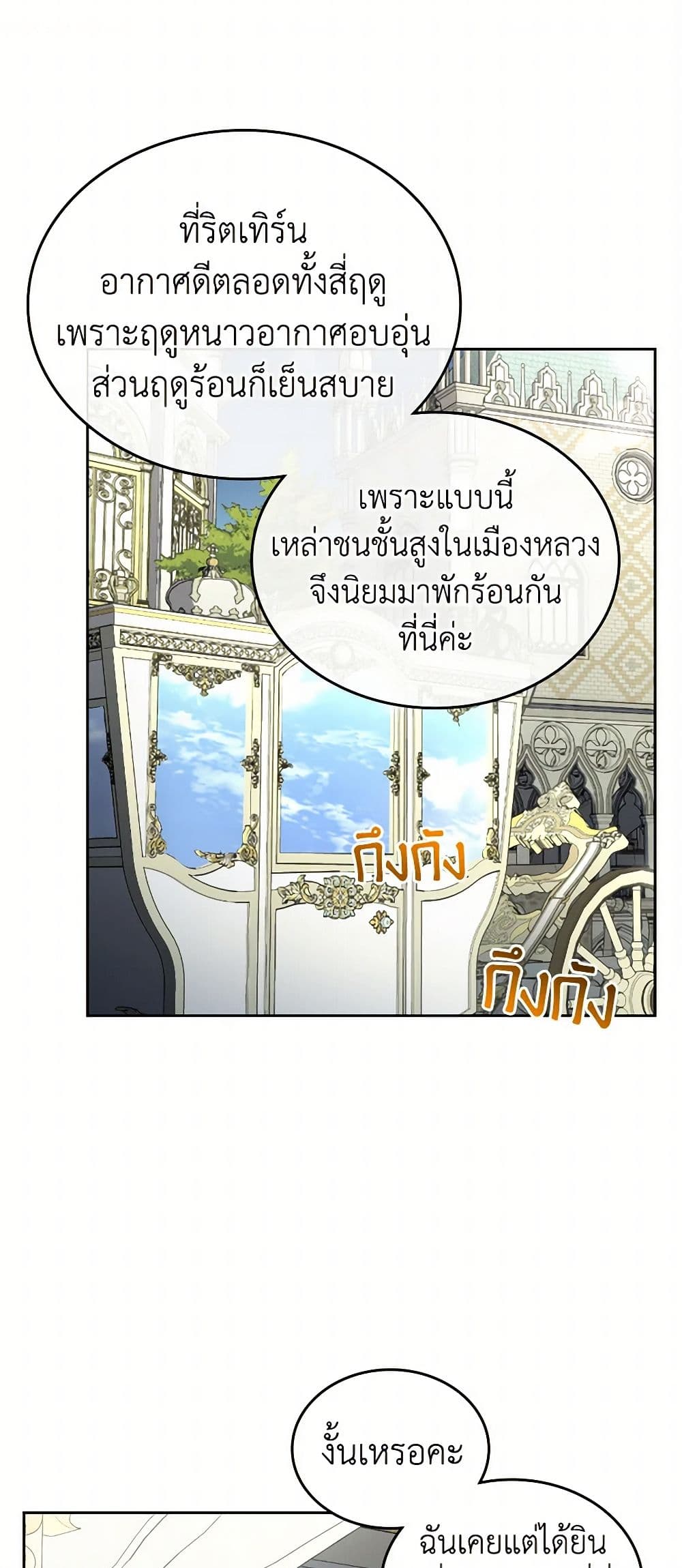 Moonlight Library page 3