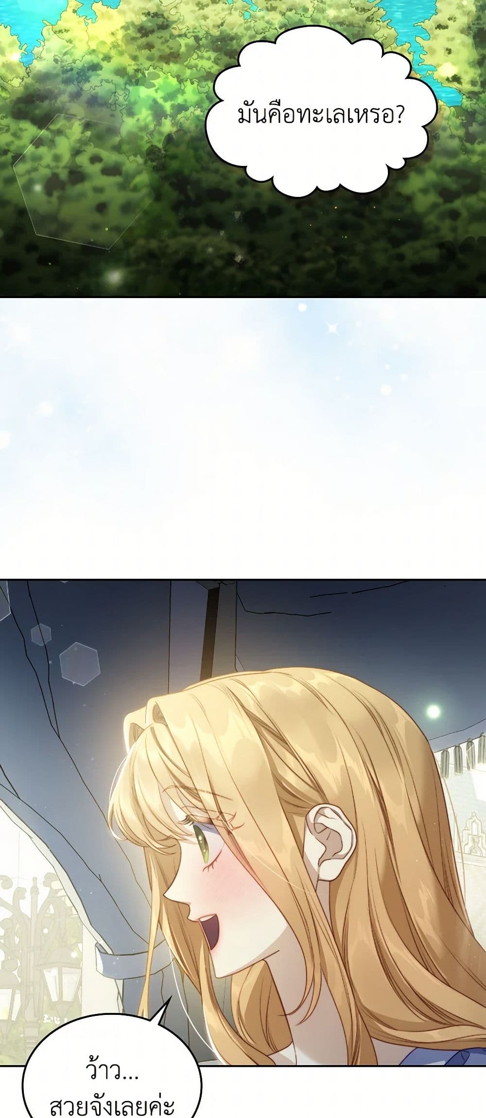 Moonlight Library page 7