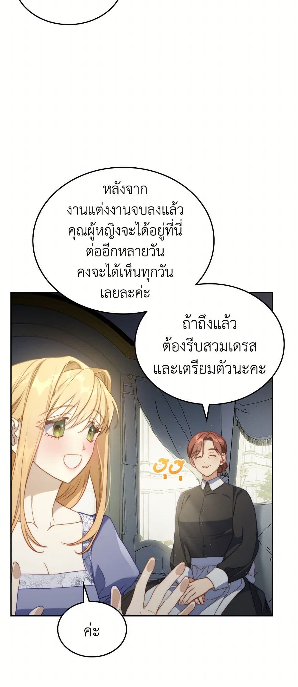 Moonlight Library page 8