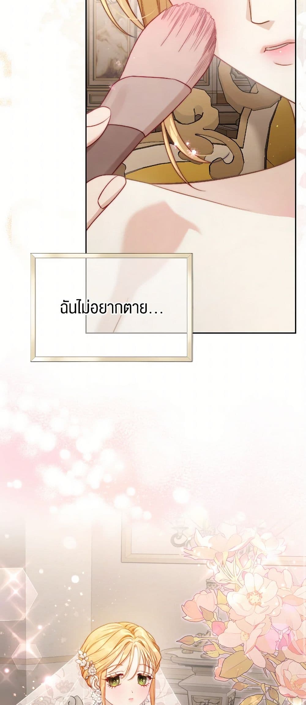 Moonlight Library page 13