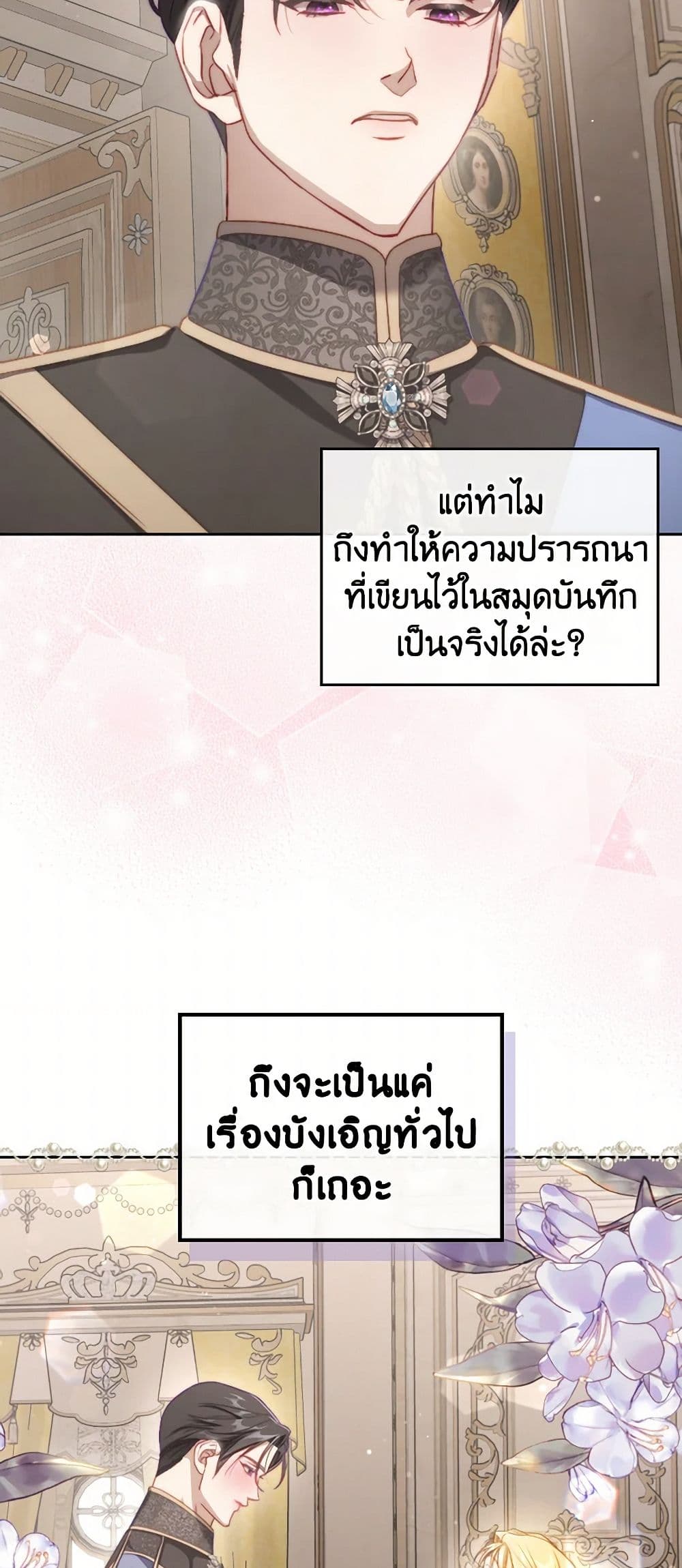 Moonlight Library page 19