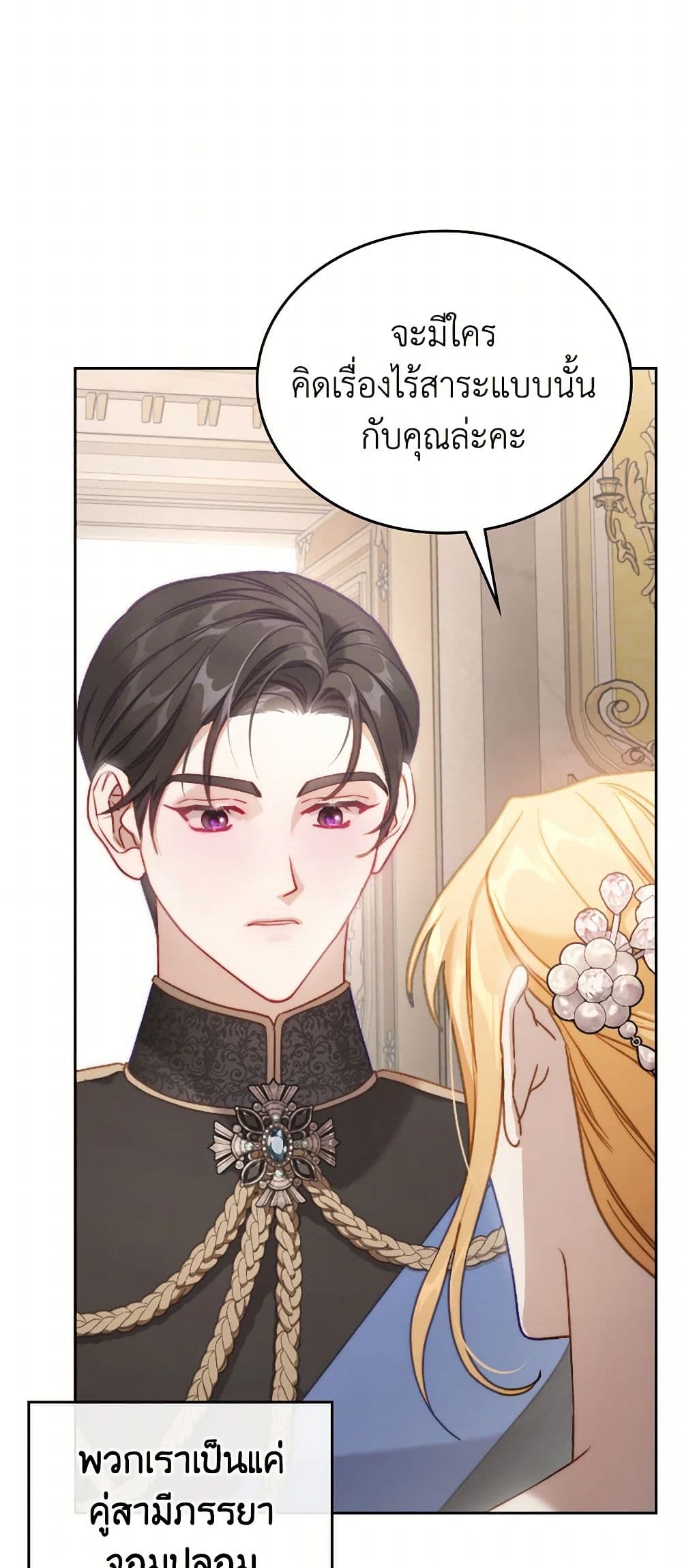 Moonlight Library page 23
