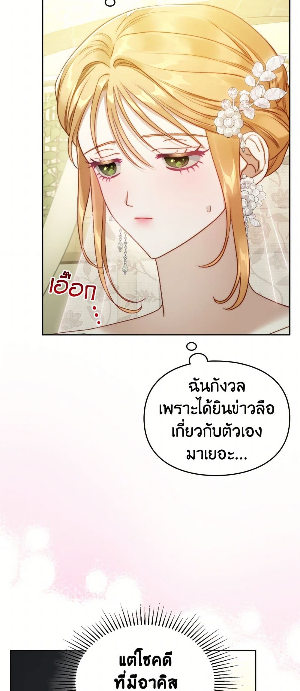 Moonlight Library page 32